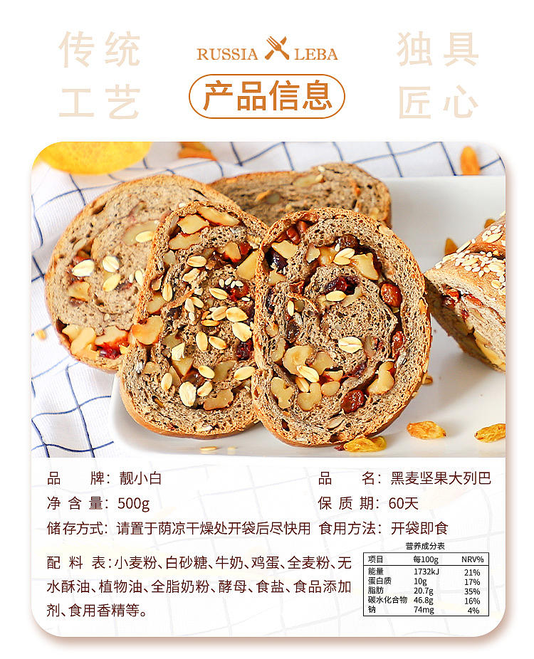 靓小白大列巴详情设计（图ZMzA1NzYzMTQw） - 电商 - 站酷设计师看煙火的羙原创素材 - 站酷ZCOOL