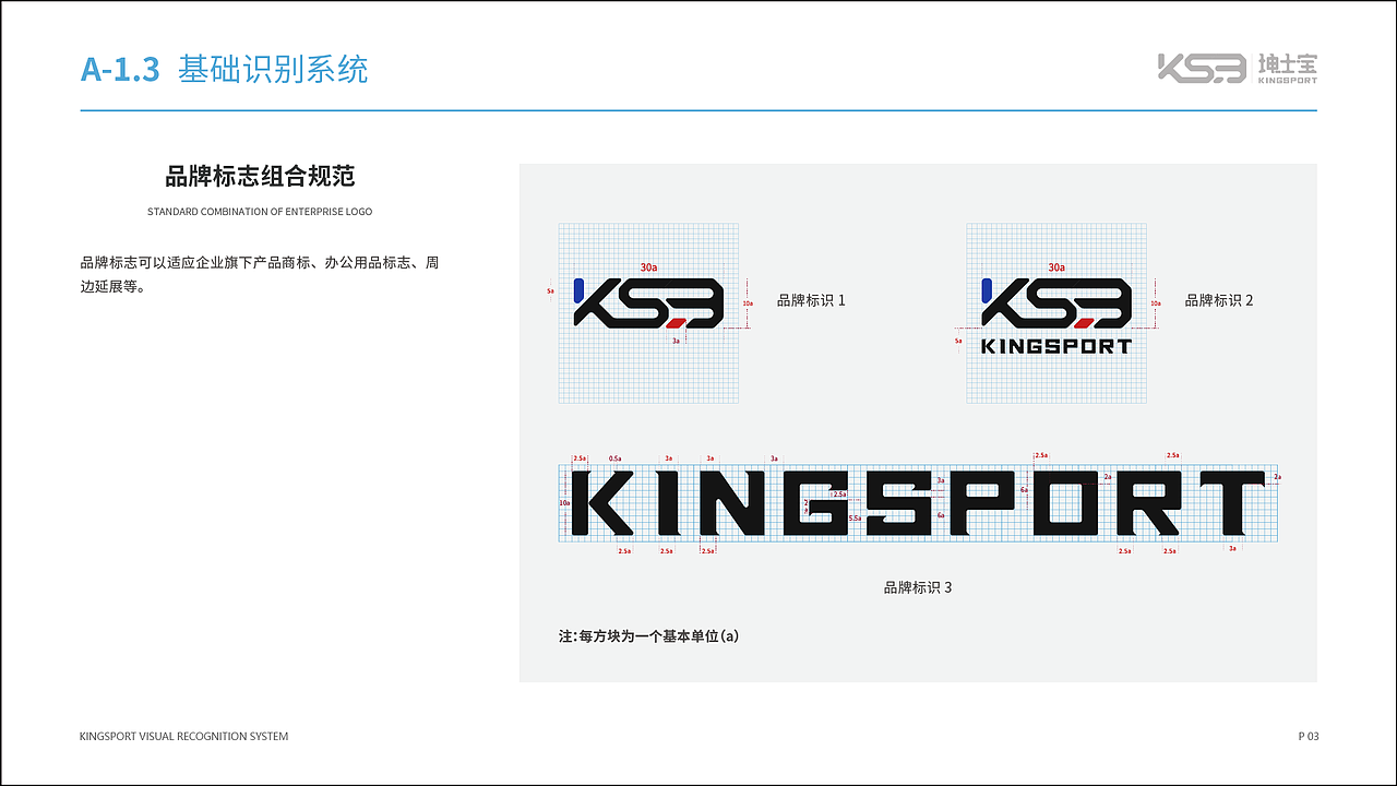 kingsport运动服装品牌视觉识别系统/vis设计