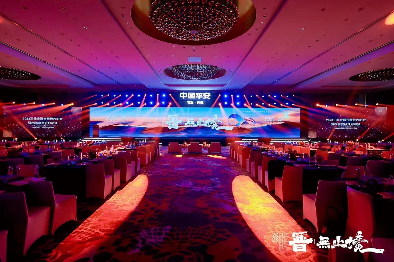 年会 年度表彰大会全案设计、晋升大会,高级的精致