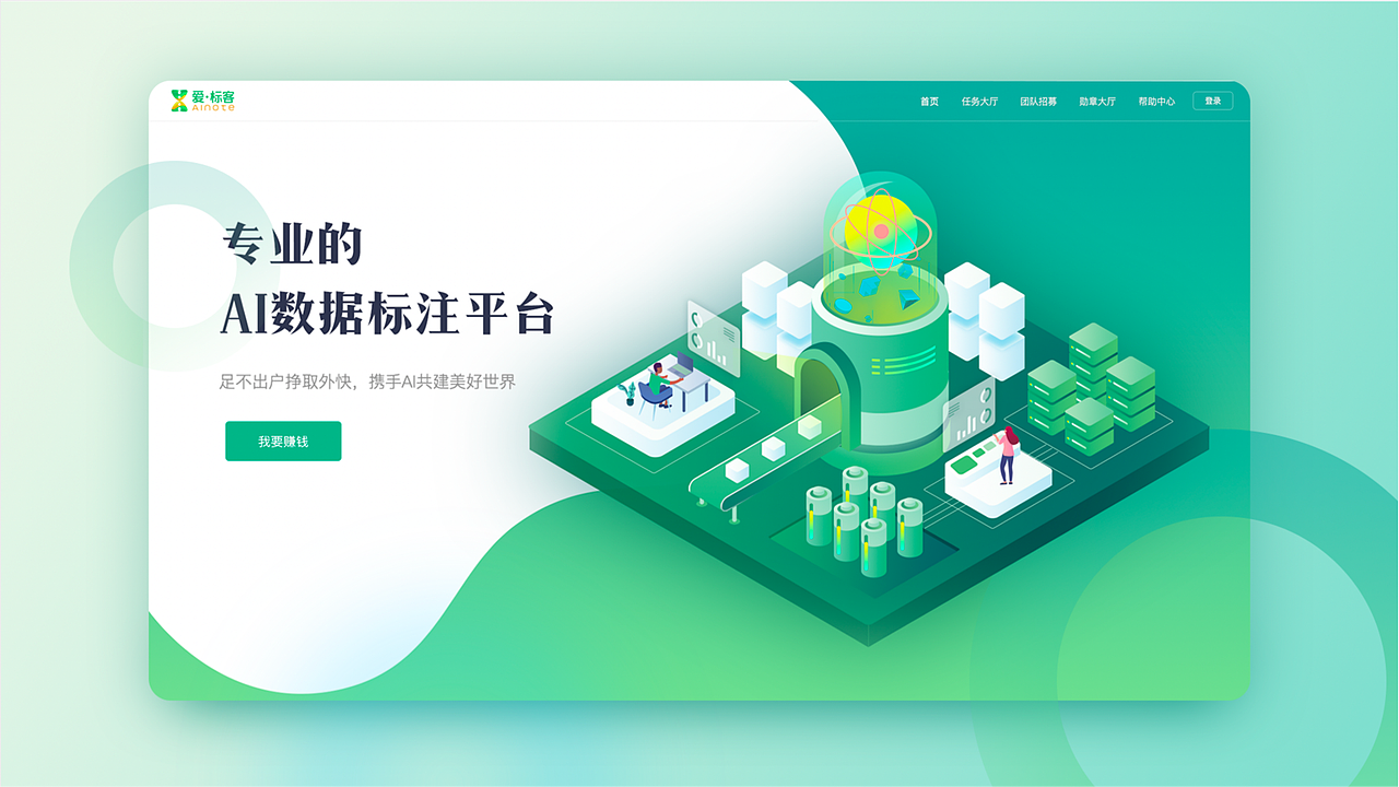 网站视觉升级-爱标客4.0（图ZMzUxNDY3MTM2） - 其他UI - 站酷设计师辣辣zero原创素材 - 站酷ZCOOL