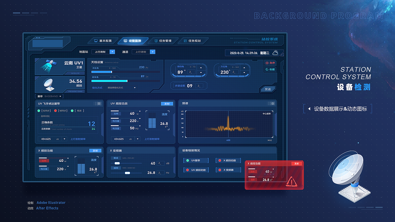 B端—地面站管理（图ZMzExMjc1Nzgw） - 软件界面 - 站酷设计师木白闲生原创素材 - 站酷ZCOOL