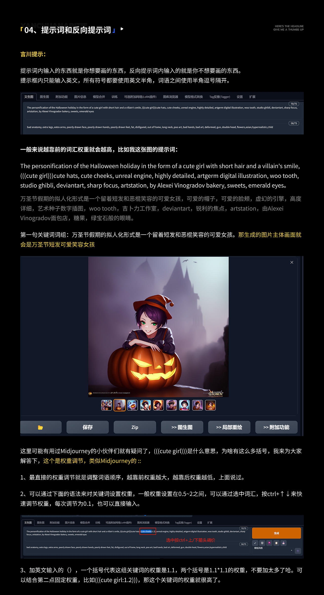 外婆都能看懂的Stable Diffusion入门教程！！！ AIGC（图ZMzM3NzU1NTY4） - 其他UI - 站酷设计师言川Artie原创素材 - 站酷ZCOOL