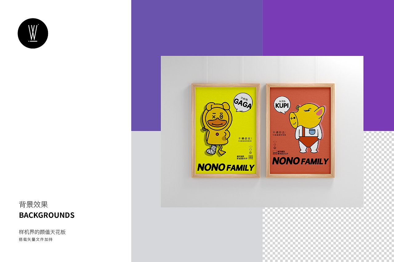 与你样机 nono IP系列