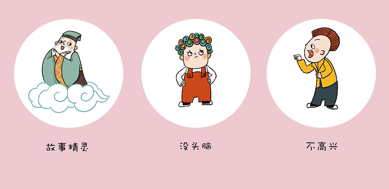 没头脑和不高兴漫画（图ZMzAzNDI0MTk2） - 中/长篇漫画 - 站酷设计师Xing杏酱原创素材 - 站酷ZCOOL