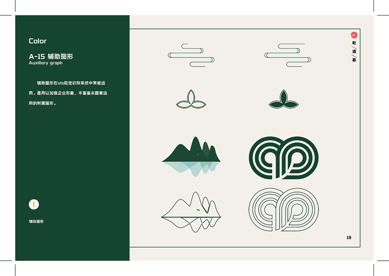 乾道嘉VI设计个人作业（图ZMzQxNDA1NzM2） - Logo - 站酷设计师雨夜猫Y原创素材 - 站酷ZCOOL