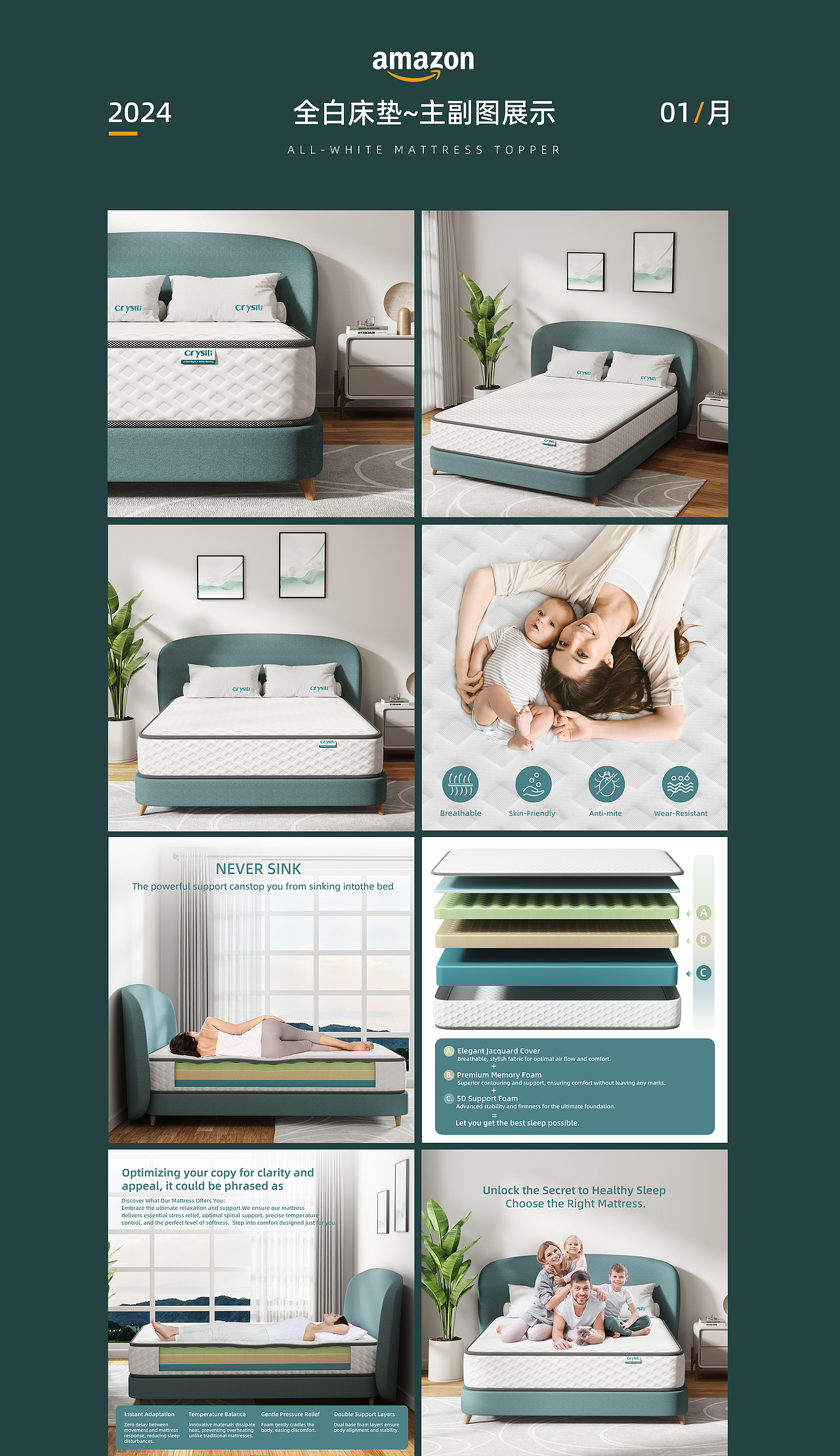 2024年初除湿机床垫作品总结