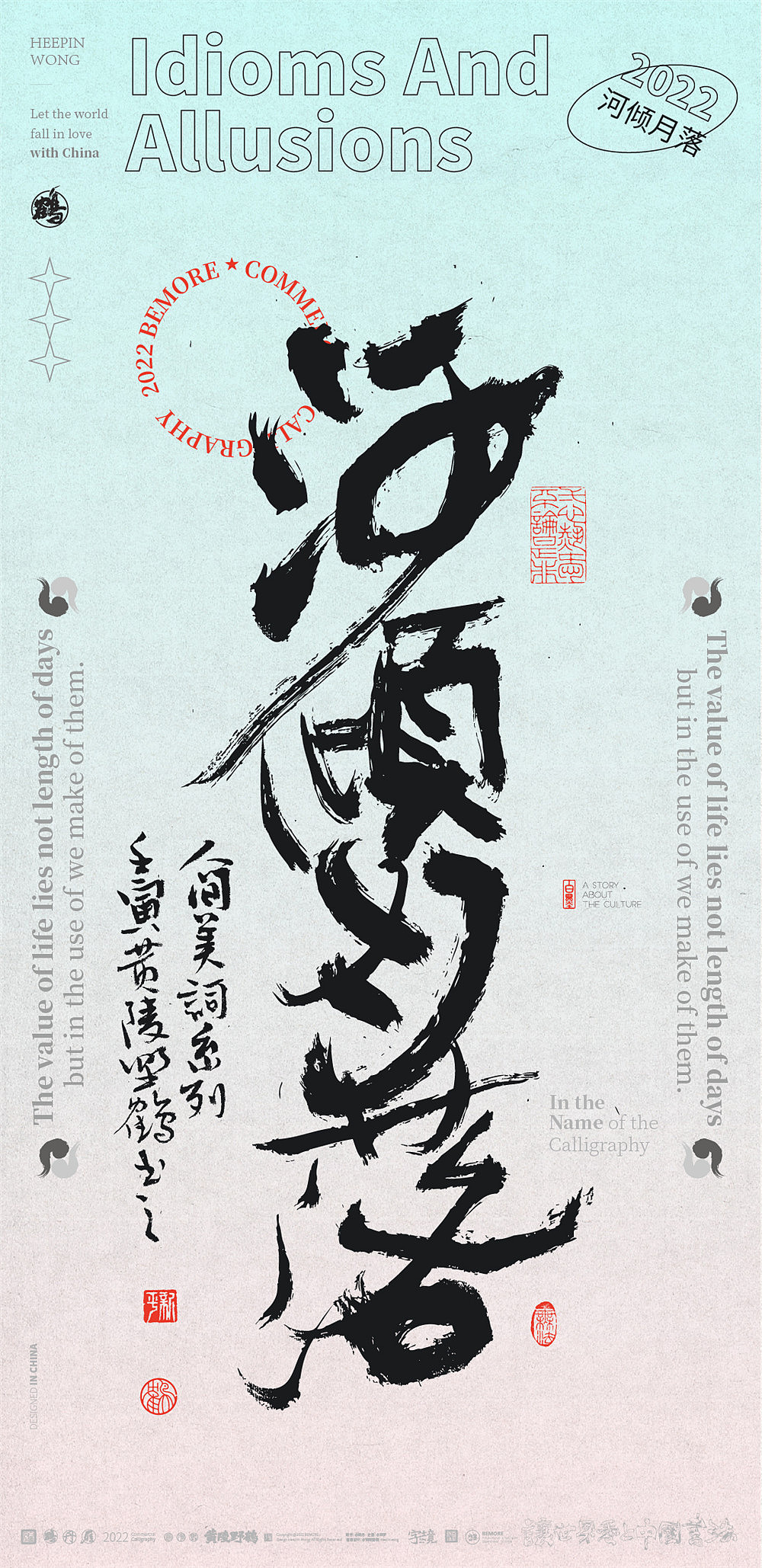 白墨研字|黄陵野鹤-书法艺术创意之成语系列NO.1(图ZMzAyOTcwOTAw) - 字体/字形 - 站酷设计师黄陵野鹤原创素材 - 站酷ZCOOL