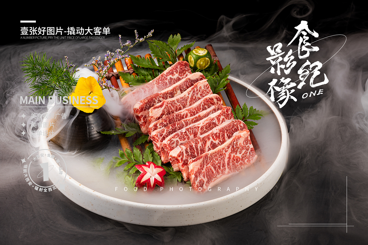 #融合烤肉拍摄#西安美食摄影（图ZMzUyMTc5MDAw） - 美食摄影 - 站酷设计师西安食纪影像原创素材 - 站酷ZCOOL