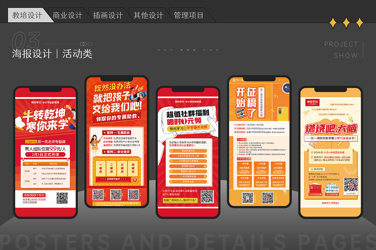 作品集丨自学转平面三年记录·2022篇