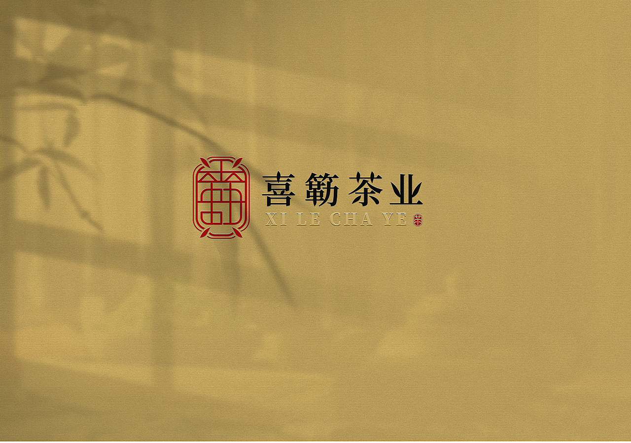 喜簕茶叶—茶叶品牌形象设计（图ZMzI4MjM1MDA4） - Logo - 站酷设计师形意满DESIGN原创素材 - 站酷ZCOOL