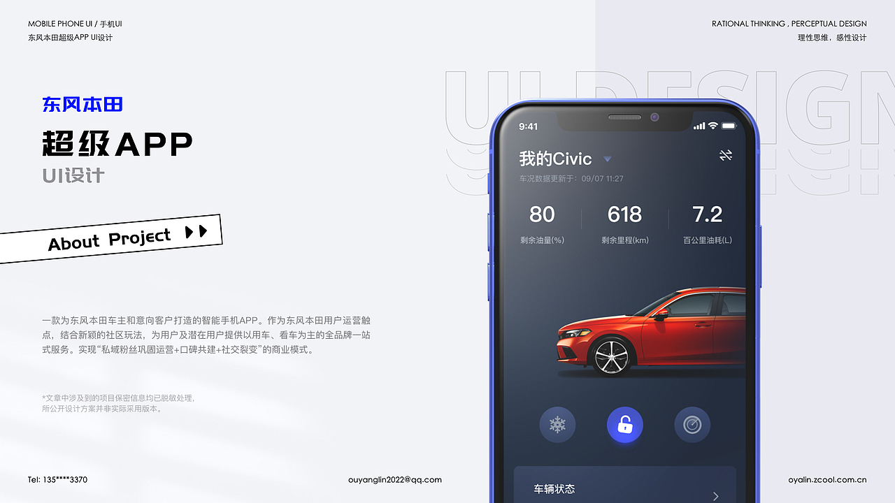 设计作品集(汽车相关UI为主)(图ZMzI4NjY1MTQw) - 其他UI - 站酷设计师草米原创素材 - 站酷ZCOOL