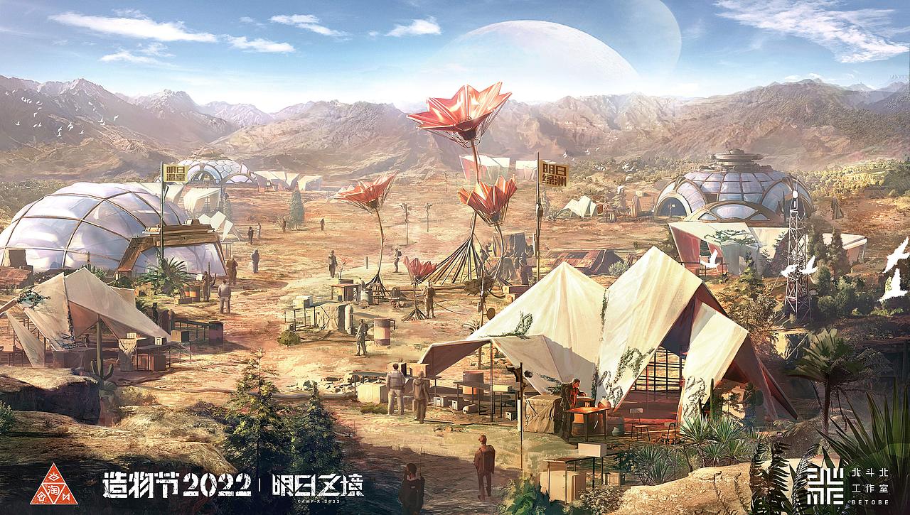 2022淘宝造物节“未来营地风”——设计大曝光(图ZMzE5MTczMjc2) - 展陈设计 - 站酷设计师北斗北工作室原创素材 - 站酷ZCOOL