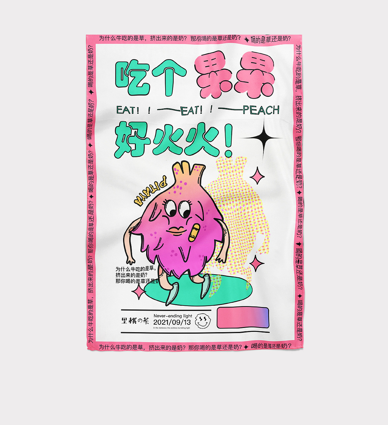vi设计 奶茶品牌ip设计 IP LOGO（图ZMzI4NTc2NTg0） - 包装 - 站酷设计师odeeeeeee原创素材 - 站酷ZCOOL