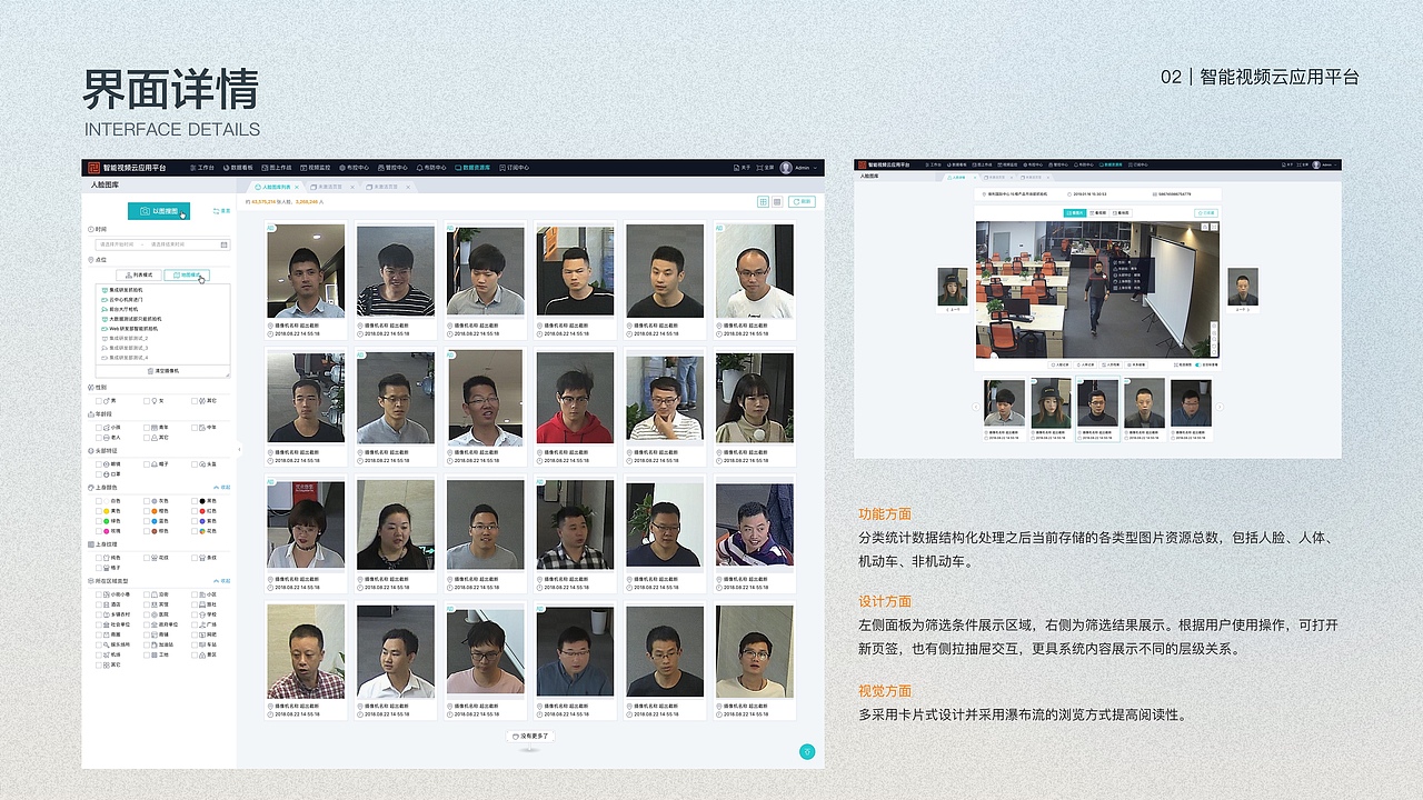 智能视频云应用平台（图ZMzA0NTM4OTc2） - 软件界面 - 站酷设计师无忧无漾原创素材 - 站酷ZCOOL
