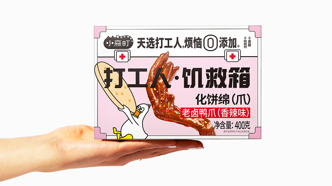 三松兄弟 X 小森町，通过产品力快速打开休闲卤味市场（图ZMzYzMzcwMTI4） - 包装 - 站酷设计师三松兄弟原创素材 - 站酷ZCOOL