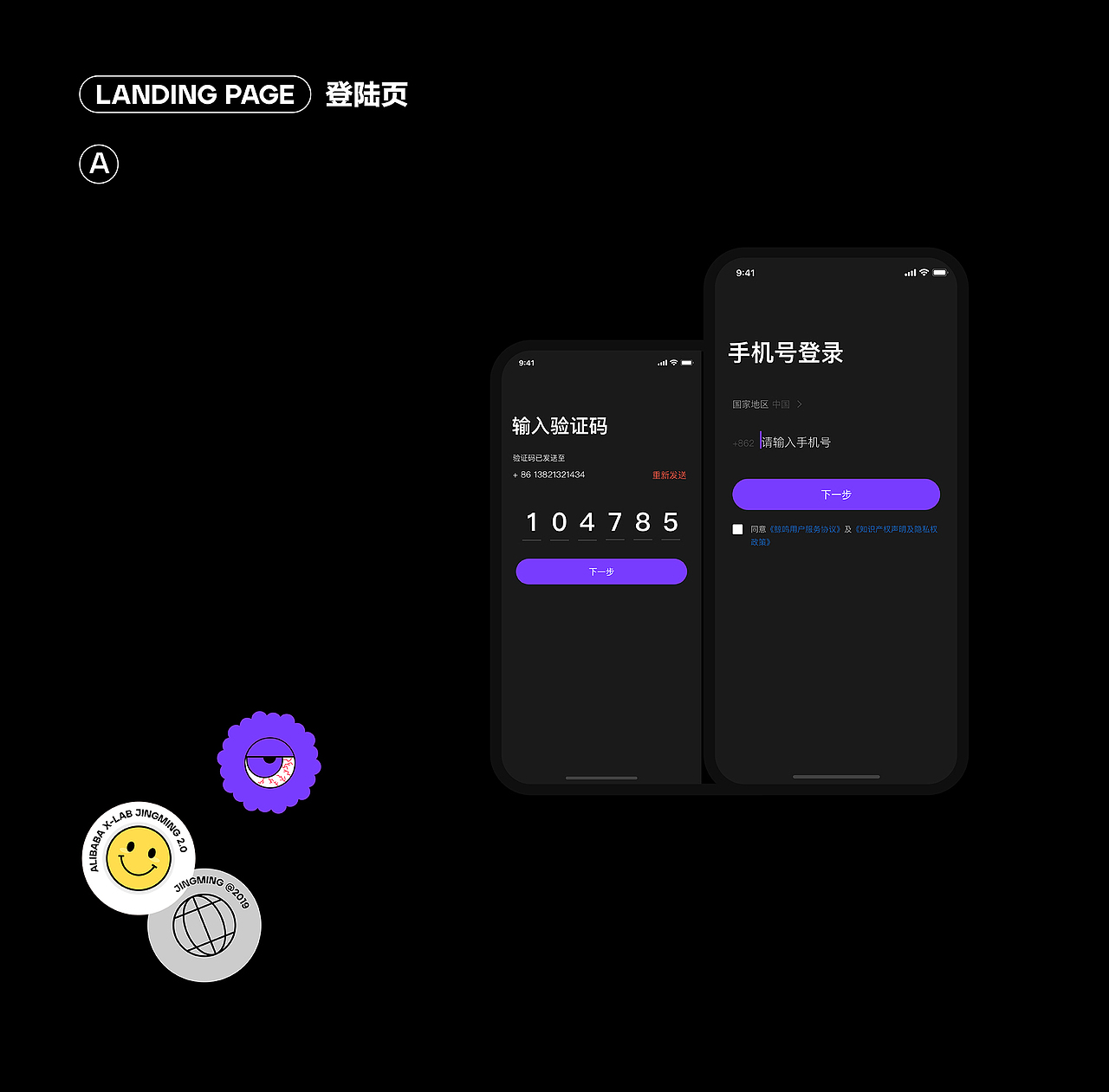 X-lab 鲸鸣2.0 App Design（图ZMzAxMzUwMDY0） - APP界面 - 站酷设计师郑也也原创素材 - 站酷ZCOOL
