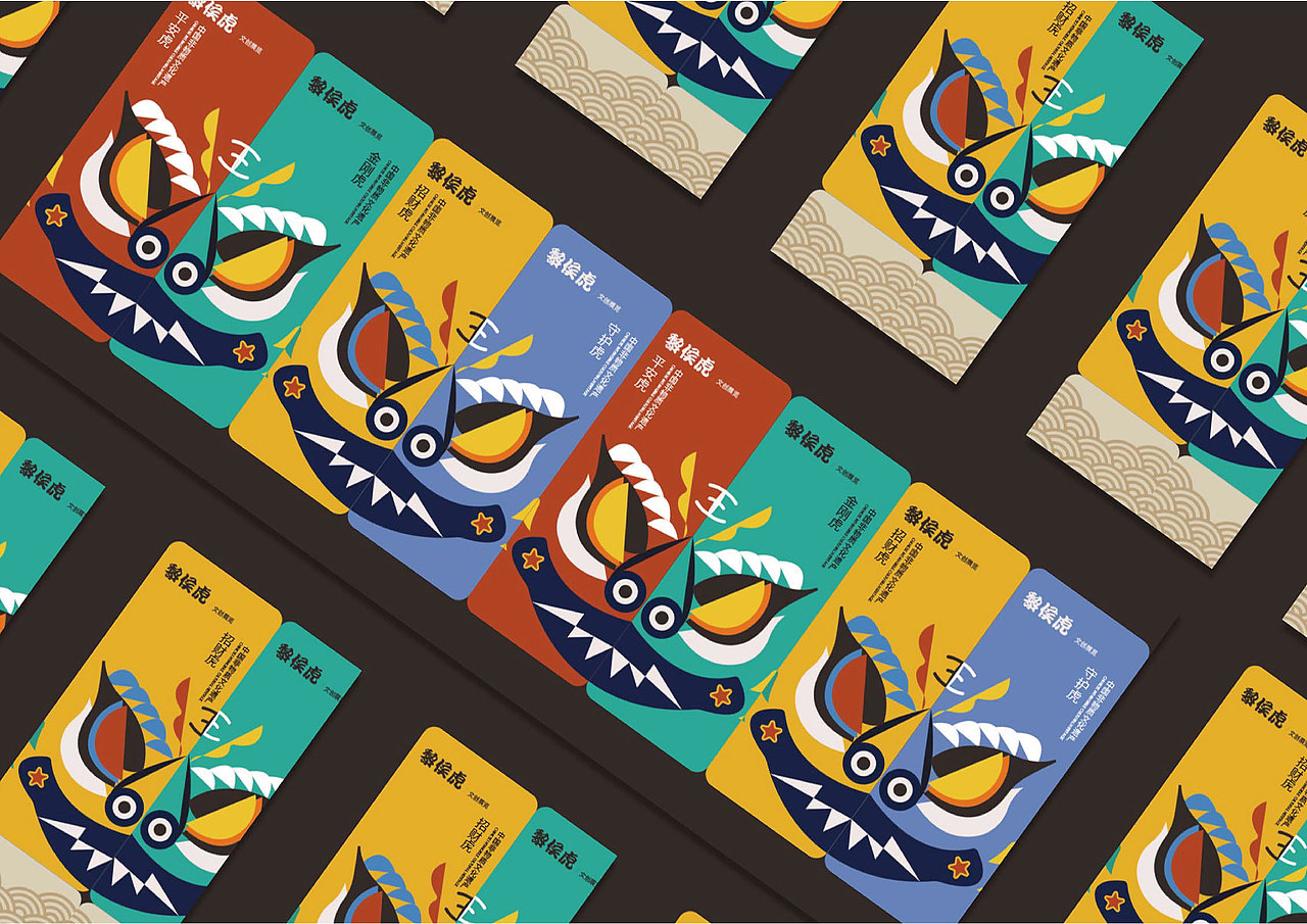 山西非物质文化遗产—黎侯虎文创设计