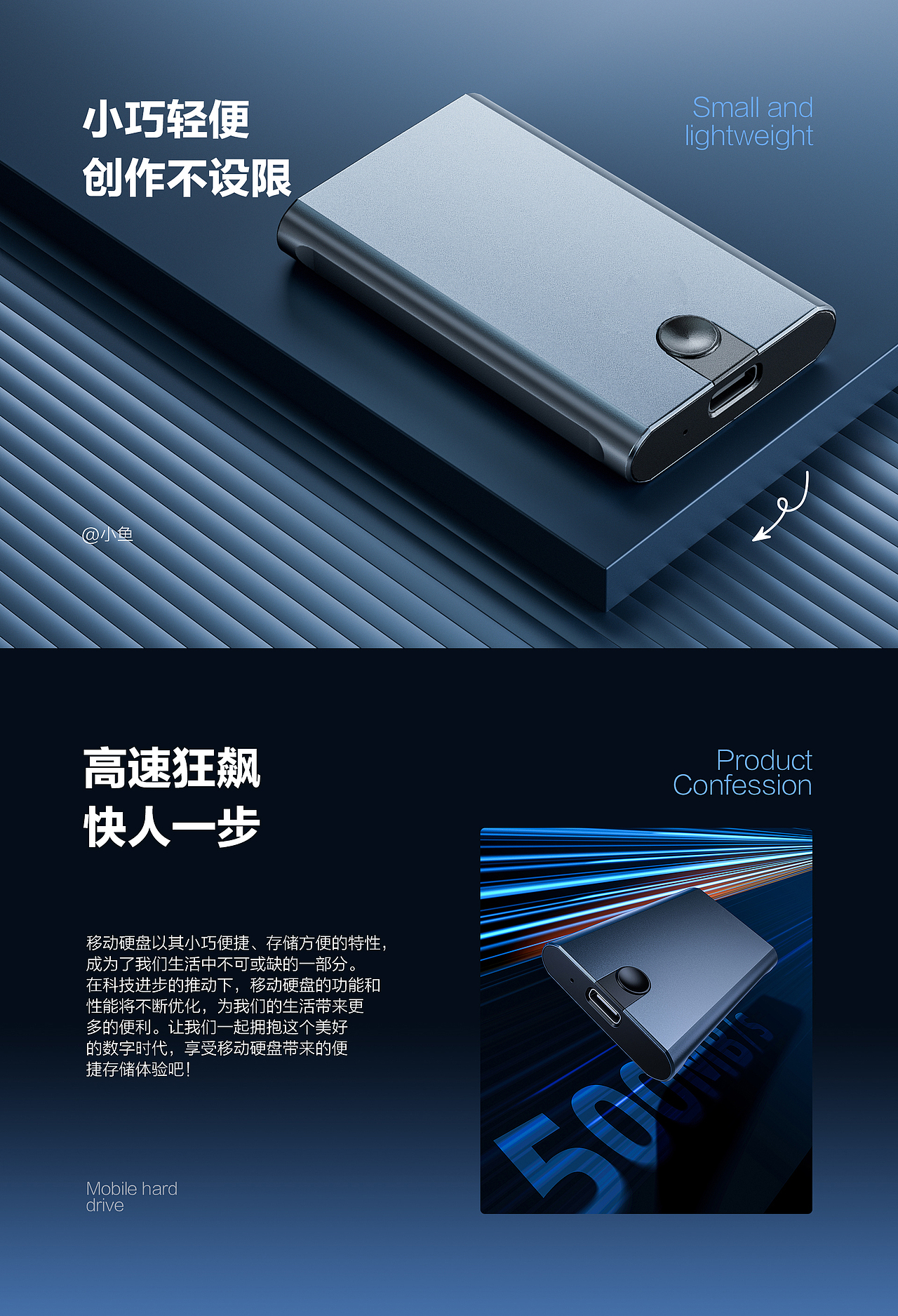 移动固态硬盘产品渲染详情页X2(图ZMzYxMjk3ODEy) - 电商 - 站酷设计师_飞鱼绘原创素材 - 站酷ZCOOL