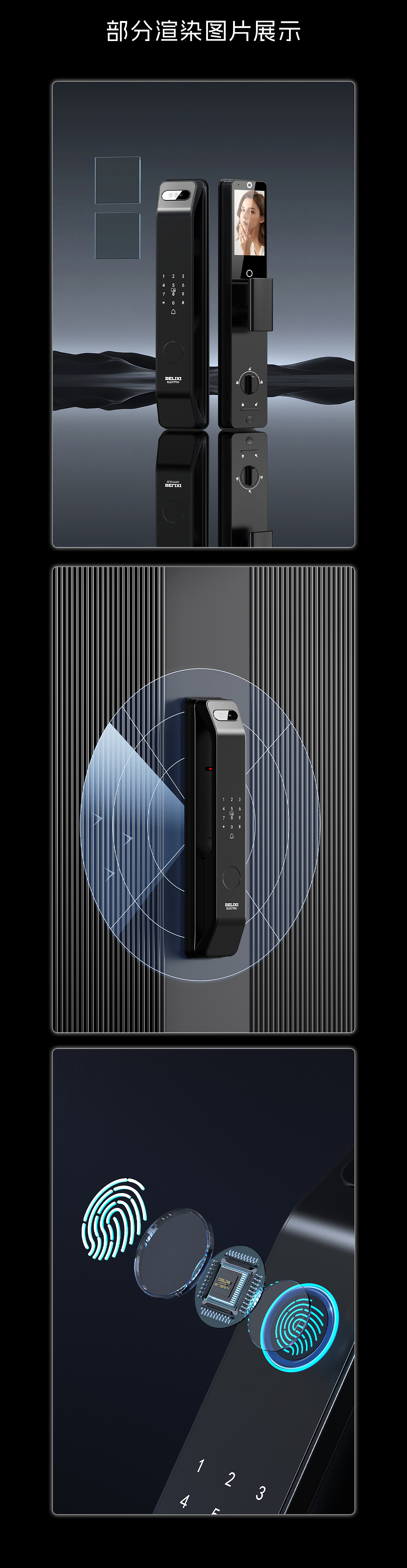 指纹锁详情渲染（图ZMzY3OTE0NTI4） - 电商 - 站酷设计师哇哦OVO原创素材 - 站酷ZCOOL