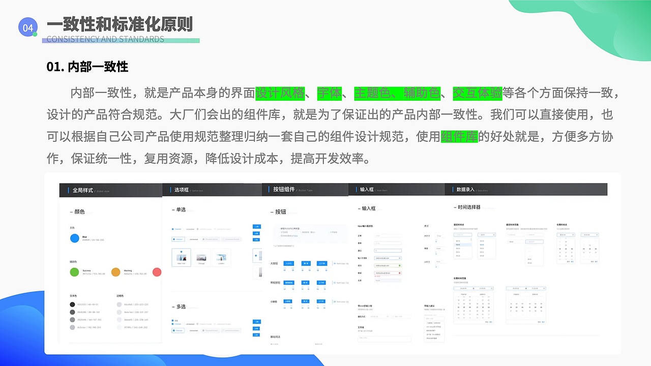 探索尼尔森原则在B端设计中的应用(图ZMzU2NDgyMzQ0) - 交互/UE - 站酷设计师Ocean_King原创素材 - 站酷ZCOOL
