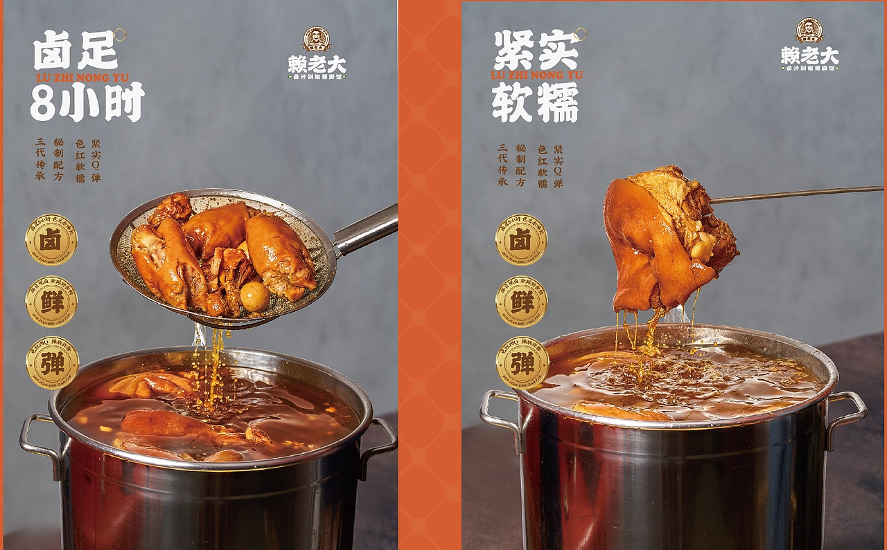 【HDD作品】成都赖老大&卤汁剁椒猪脚饭