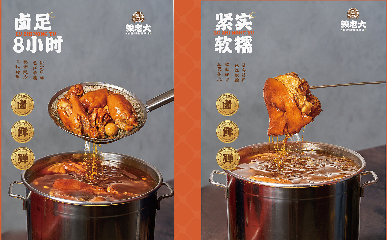 【HDD作品】成都赖老大&卤汁剁椒猪脚饭