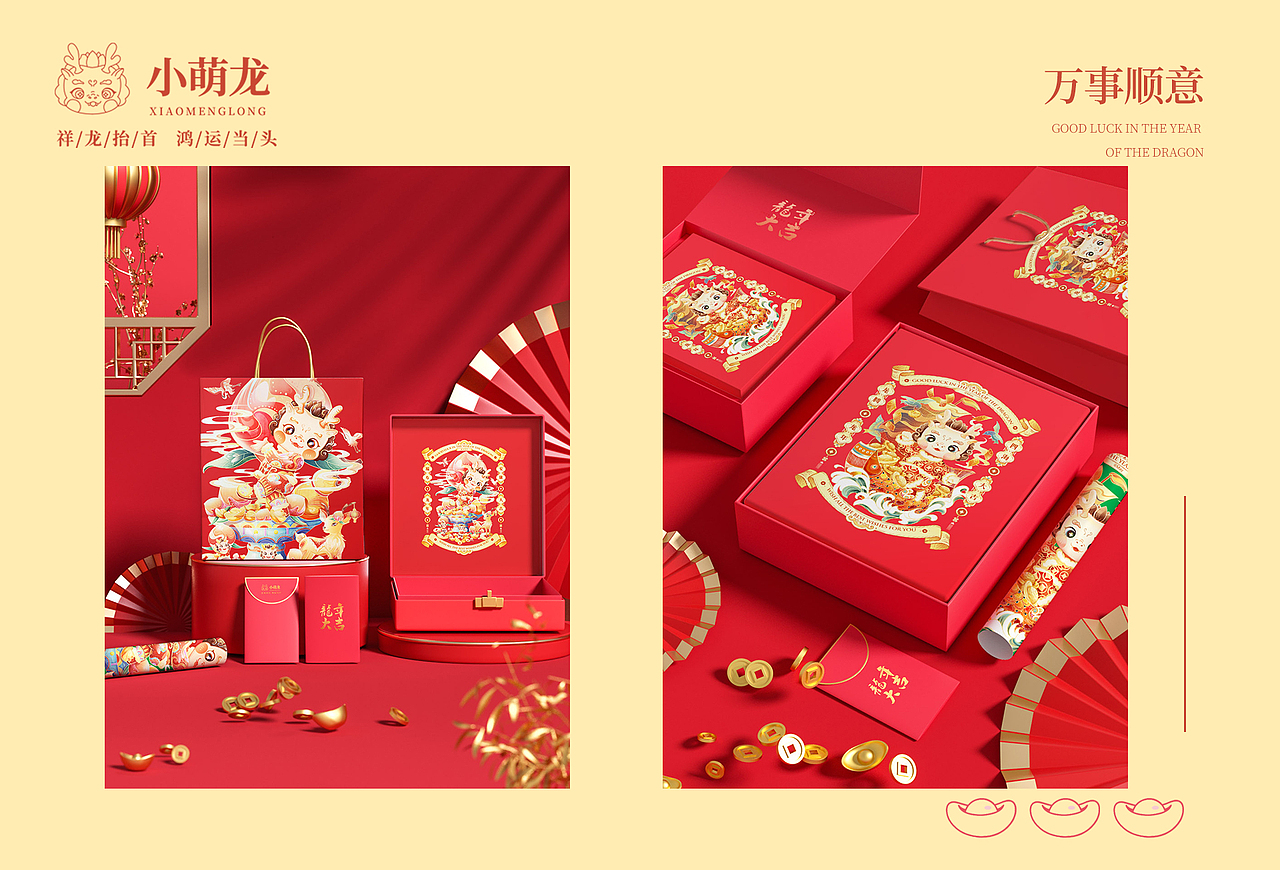 2024龙年IP插画设计｜萌龙迎新春系列（图ZMzQ4OTUyNTU2） - 商业插画 - 站酷设计师斌铭原创素材 - 站酷ZCOOL
