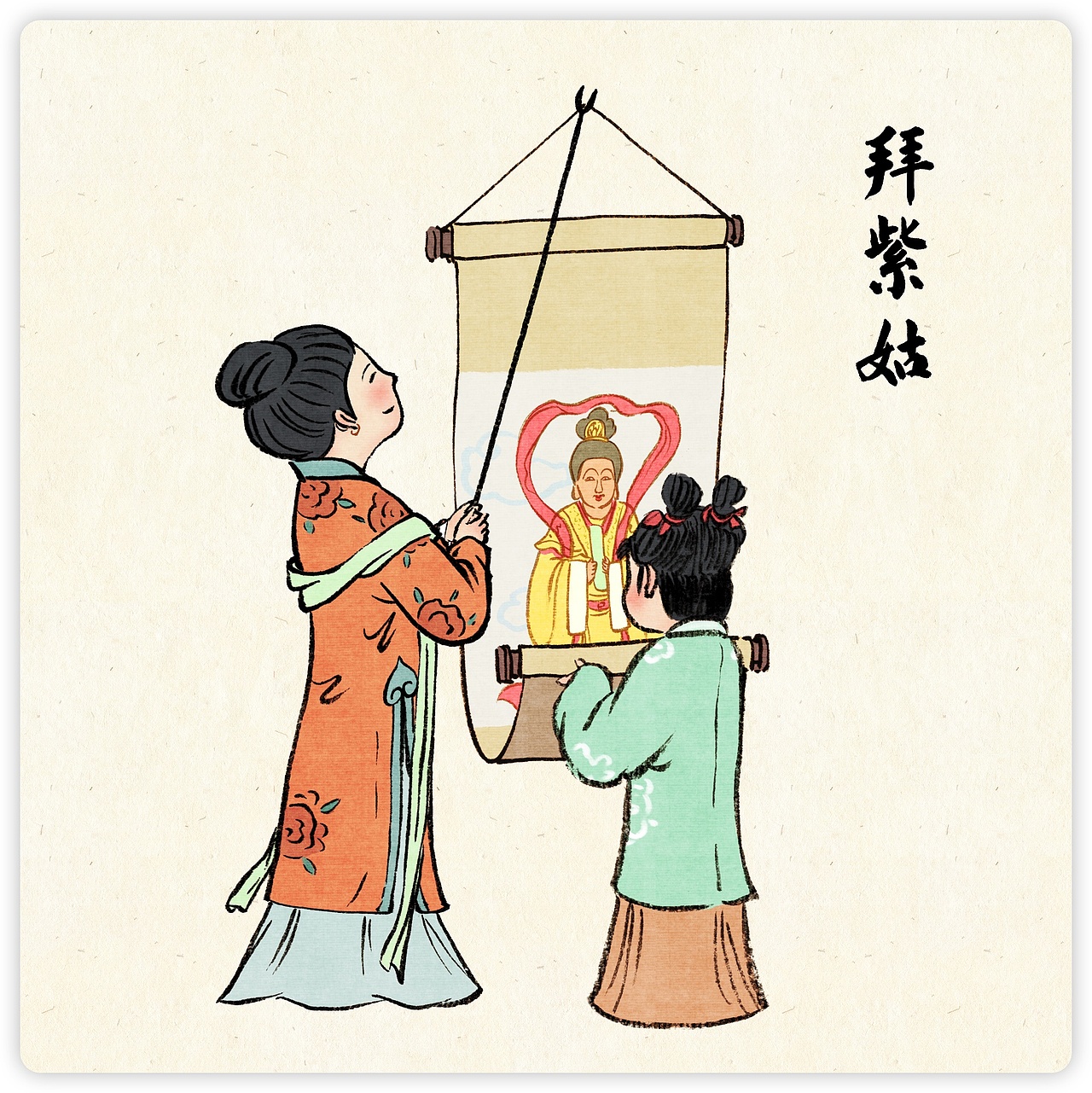 中国古代传统年俗系列（图ZMzI1NjUxMjcy） - 商业插画 - 站酷设计师虚山原创素材 - 站酷ZCOOL