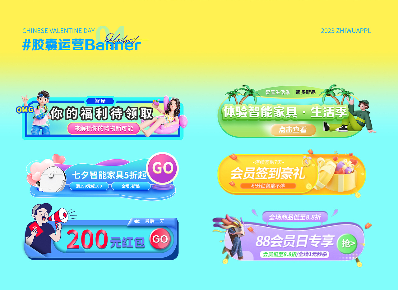 2023作品集（图ZMzYyMjAwMzky） - 品牌 - 站酷设计师李温暖zzz原创素材 - 站酷ZCOOL