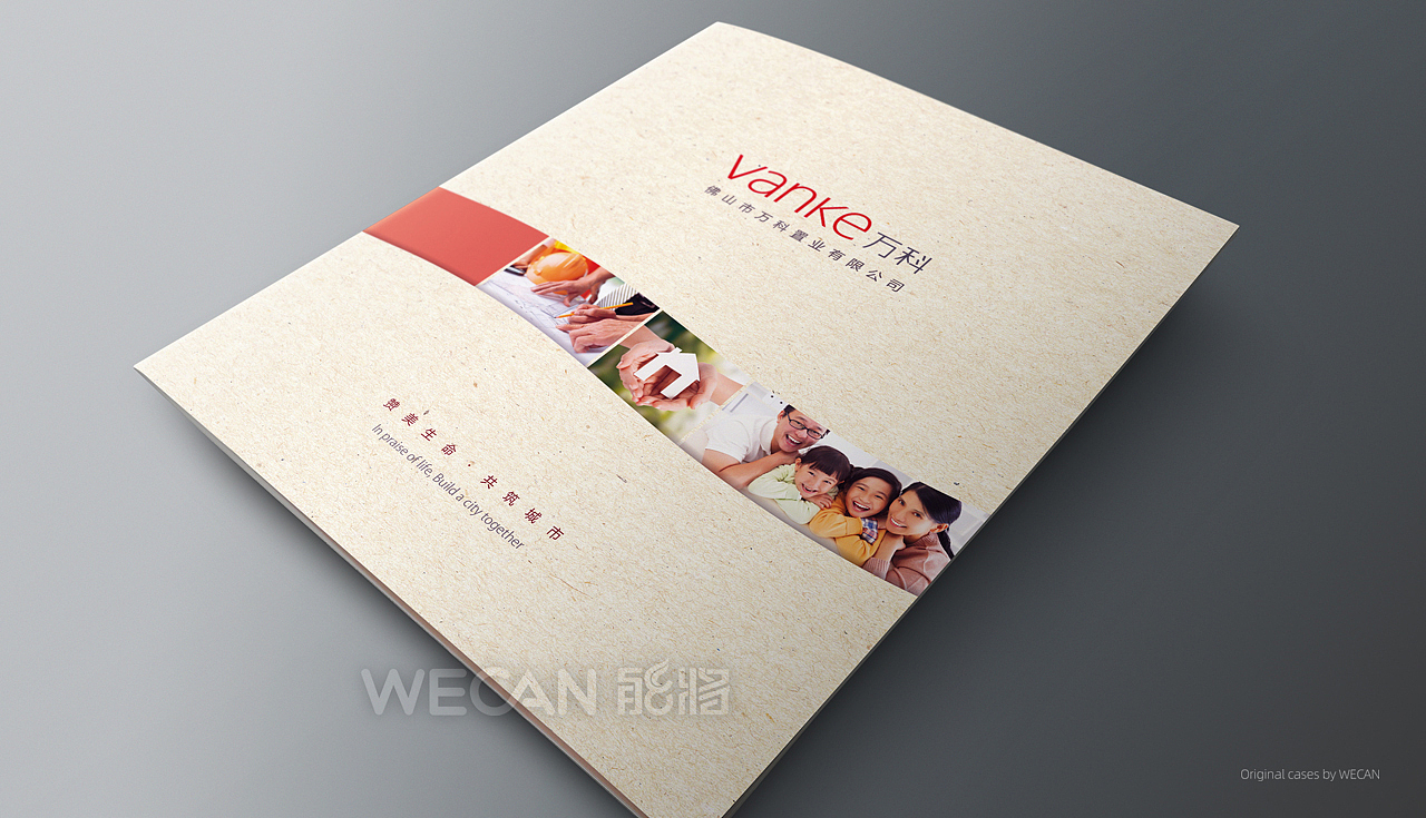 原创|万科项目画册|房地产画册设计|楼书设计|公司画册