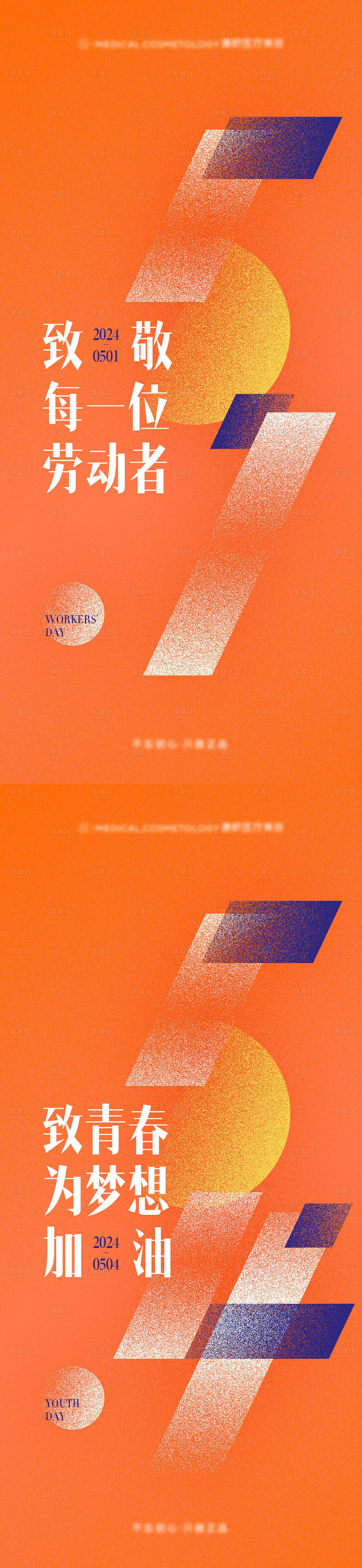 五四 青年节海报（图ZMzY3NzIwODcy） - 海报 - 站酷设计师Z560377876原创素材 - 站酷ZCOOL