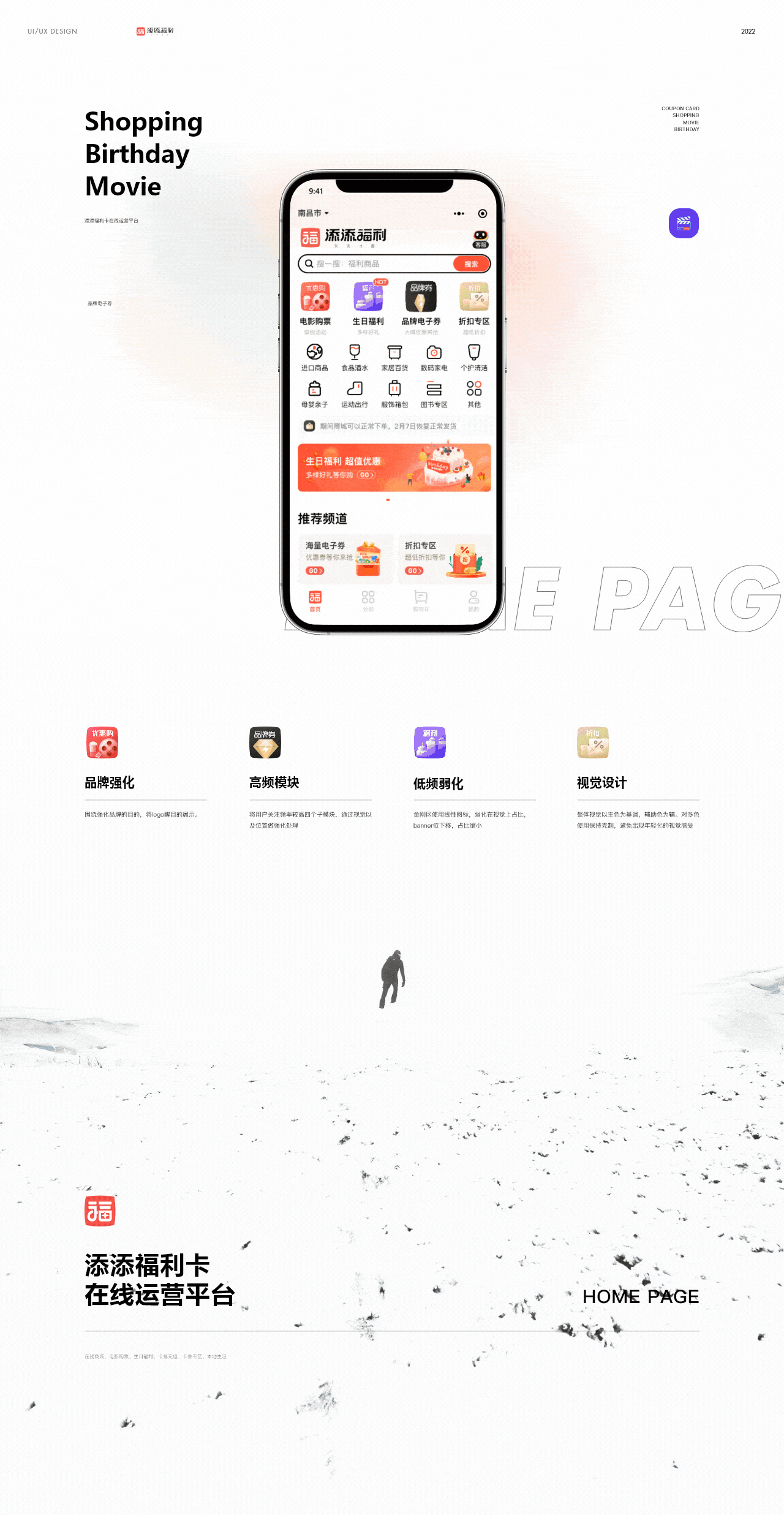 添添福利商城（图ZMzMxNjk0OTQ0） - APP界面 - 站酷设计师席间原创素材 - 站酷ZCOOL