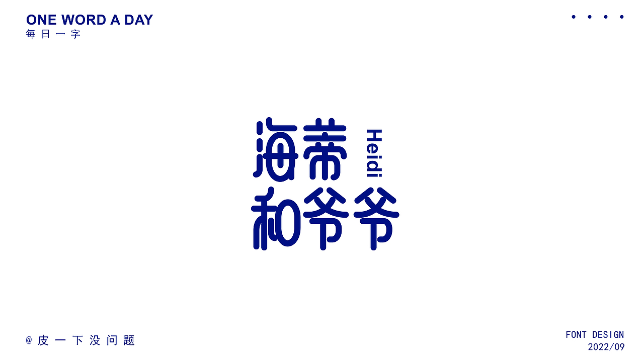 字体集（图ZMzE5MDI0ODI0） - 字体/字形 - 站酷设计师琀十七原创素材 - 站酷ZCOOL