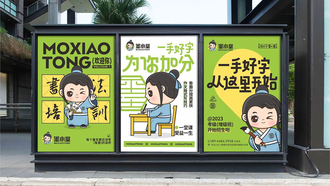 儿童书法培训机构VI设计 /书法写字LOGO设计（图ZMzUwNTEyNTk2） - Logo - 站酷设计师宇泓原创素材 - 站酷ZCOOL