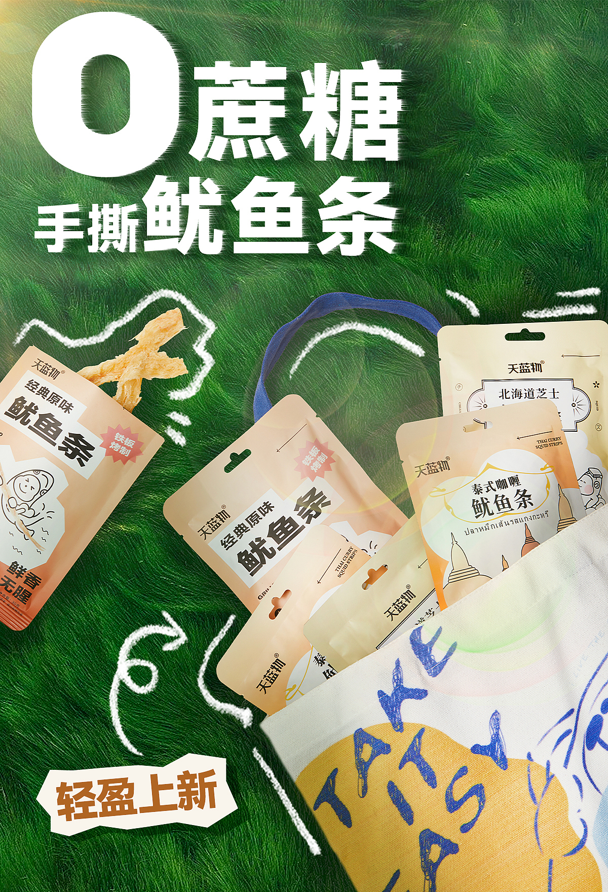 新品上新海报（图ZMzQzNjc4NjEy） - 电商 - 站酷设计师肥鹿原创素材 - 站酷ZCOOL