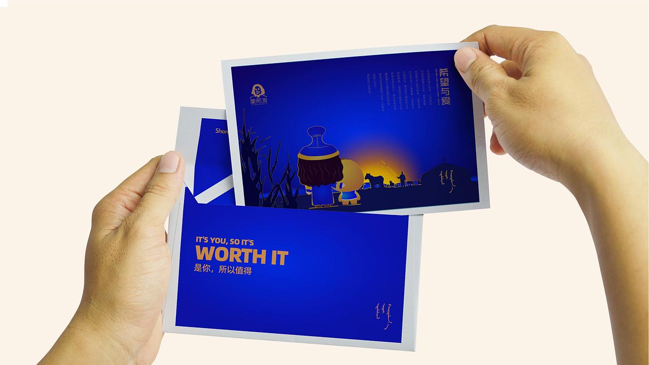 蒙穗农业品牌设计