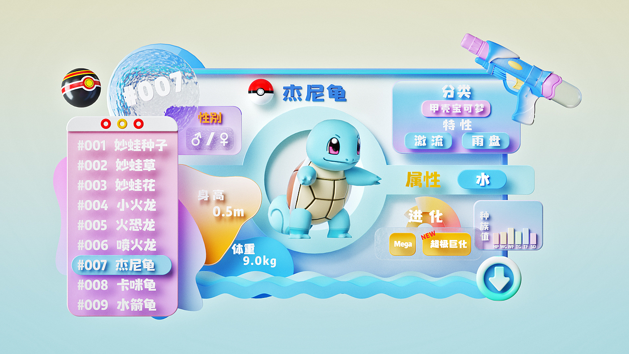 宝可梦图鉴系列（图ZMzA3ODE5Mjcy） - 其他三维 - 站酷设计师是KKK啊原创素材 - 站酷ZCOOL