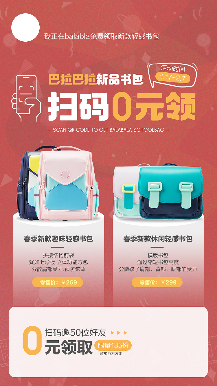 balabala小程序、会员、社群相关设计（图ZMzIxNzIxNjYw） - 电商 - 站酷设计师阿爾薩斯原创素材 - 站酷ZCOOL