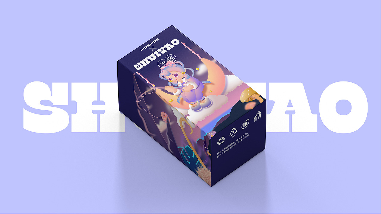 2022版商业插画作品集【下】