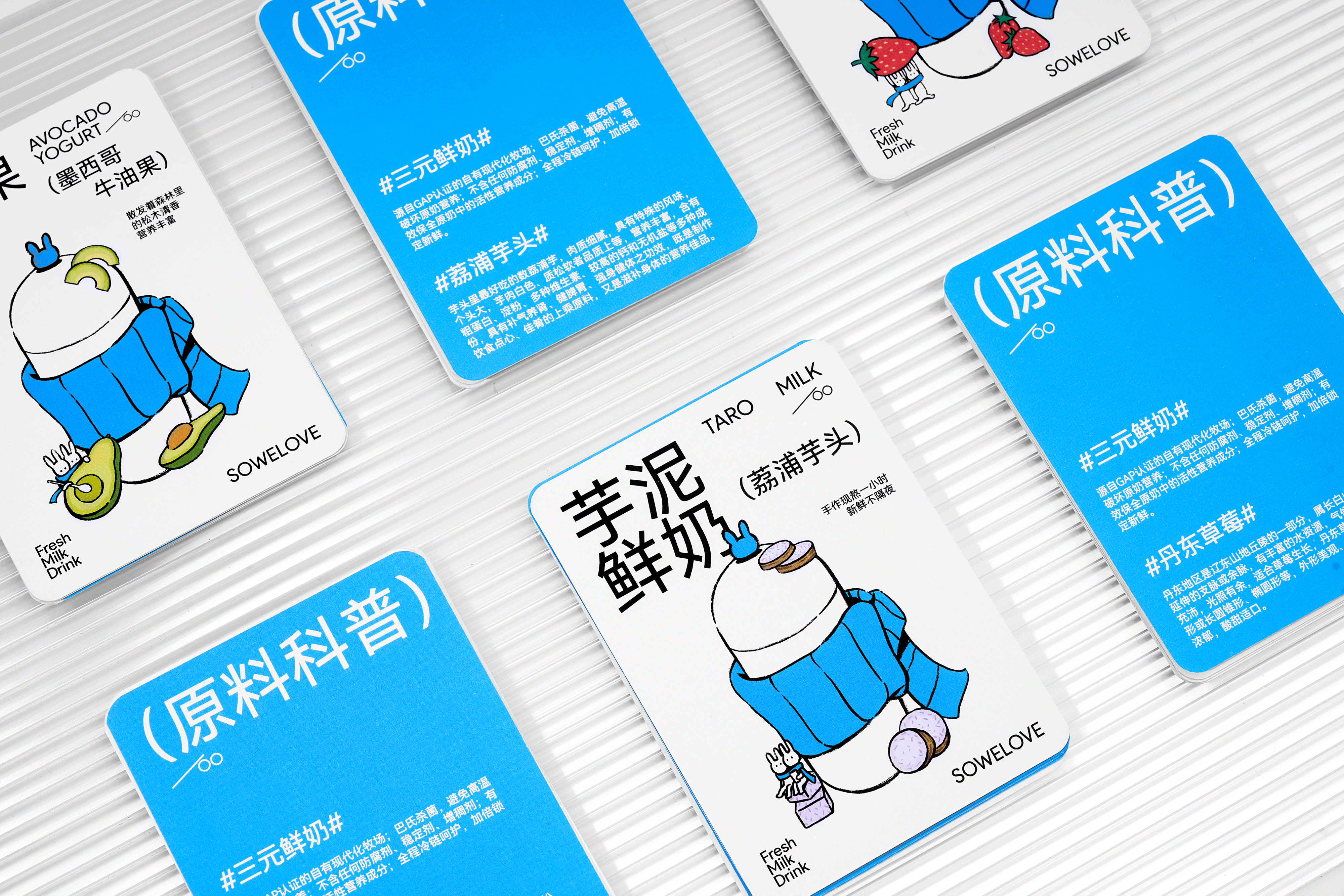 「小围蓝」鲜奶饮餐饮品牌全案设计 - ISLELESS（图ZMzM3NjA3OTI4） - 品牌 - 站酷设计师循环现场原创素材 - 站酷ZCOOL