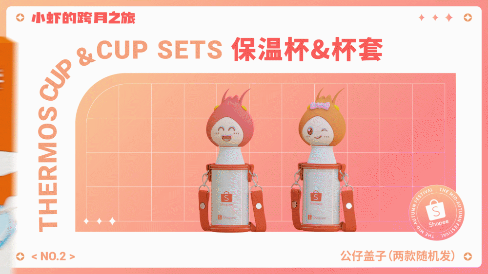 Shopee | 2022中秋礼盒（图ZMzE1MDI2NTQw） - 动画/影视 - 站酷设计师麦蔻maikou原创素材 - 站酷ZCOOL