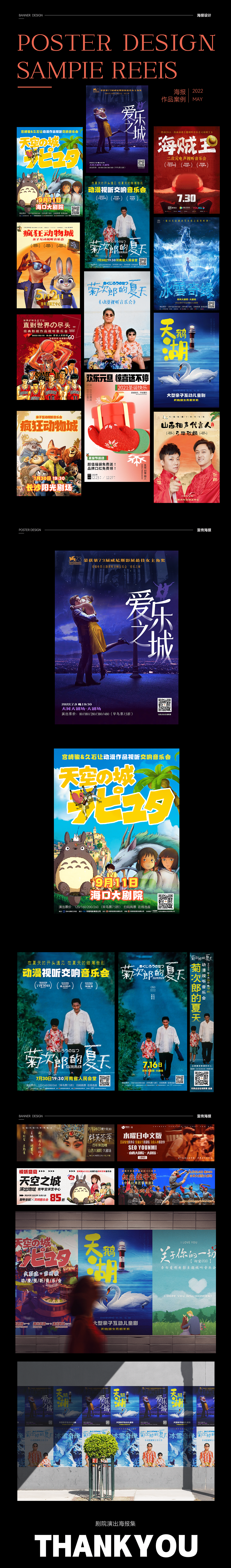 剧场演出主视觉（图ZMzE5Mjc3NTgw） - 海报 - 站酷设计师秋北先生原创素材 - 站酷ZCOOL