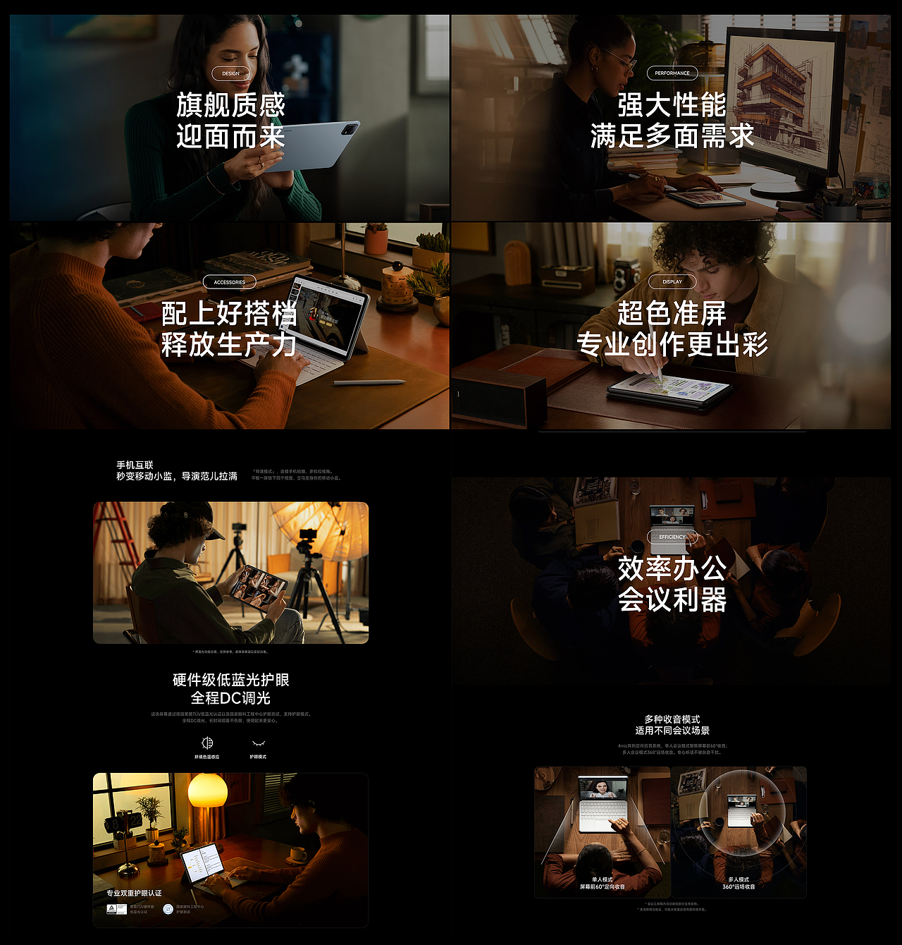 小米平板6场景人像创意摄影