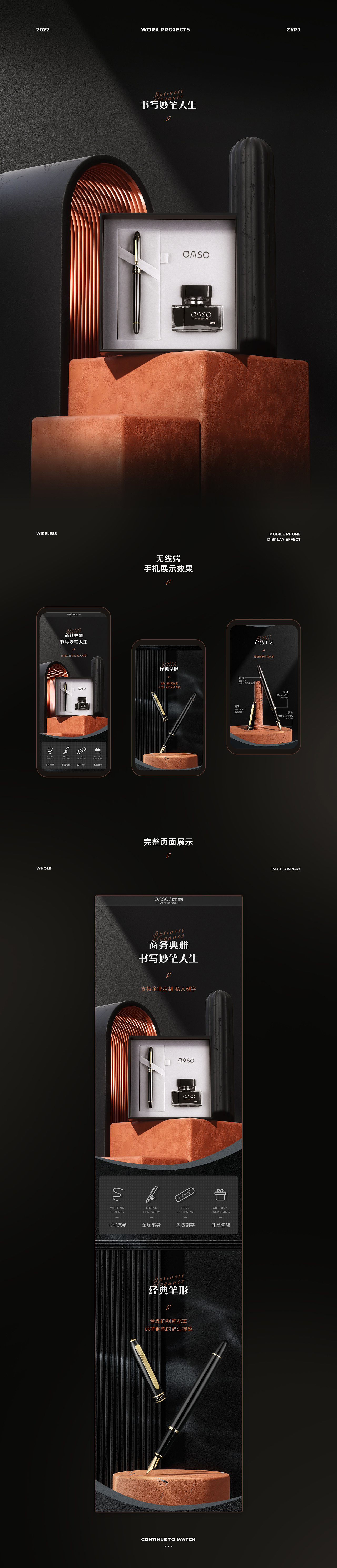 钢笔礼盒详情页X3（图ZMzIxMTM3NTUy） - 电商 - 站酷设计师章鱼泡椒原创素材 - 站酷ZCOOL