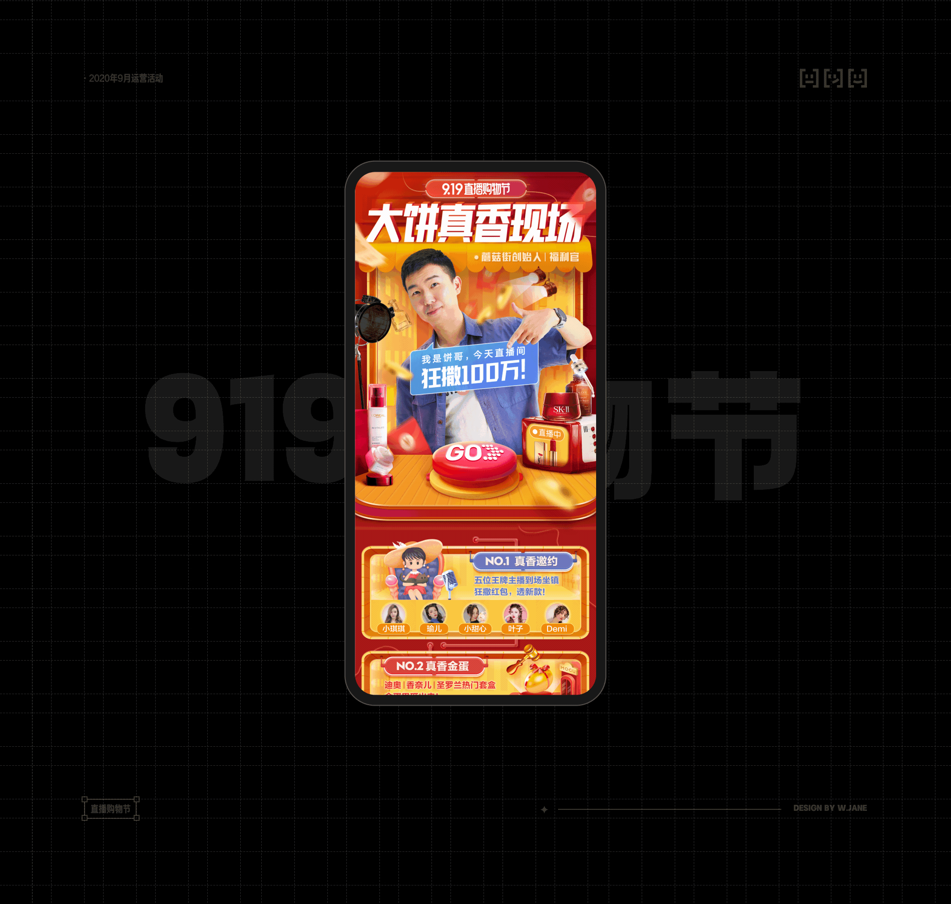 我在蘑菇街这些年的一些作品（图ZMzQyMTgyNzI0） - 动效设计 - 站酷设计师WiiJaNe原创素材 - 站酷ZCOOL