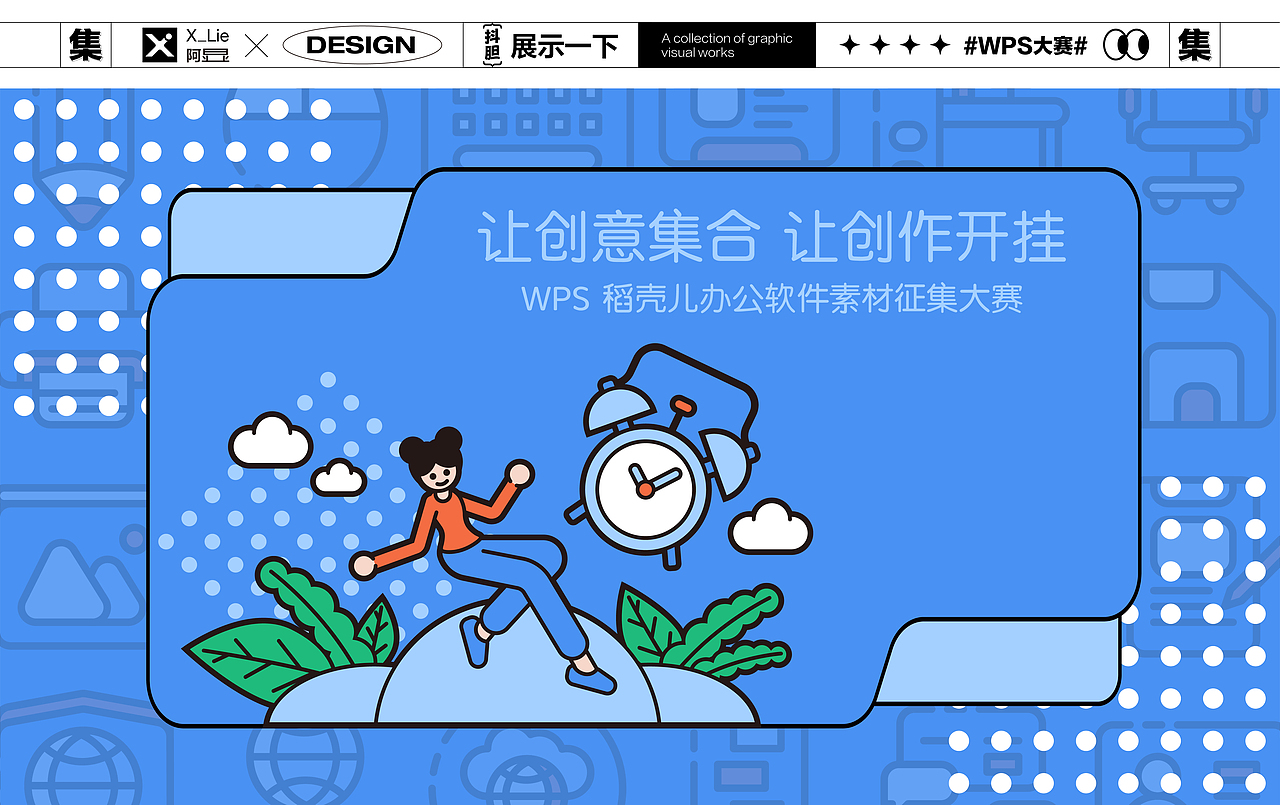 2021-2022设计作品集