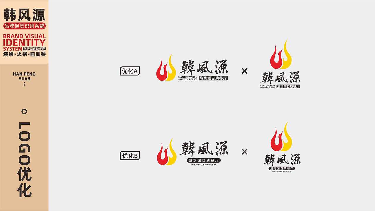 韩风源品牌设计（图ZMzEwODg2MzQ4） - 品牌 - 站酷设计师SJ將原创素材 - 站酷ZCOOL