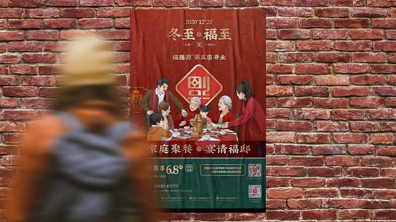 福膳源 × 亮品牌 | 家庭聚餐 宴请福邸（图ZMzMwNzMwNTYw） - 品牌 - 站酷设计师無象品牌原创素材 - 站酷ZCOOL