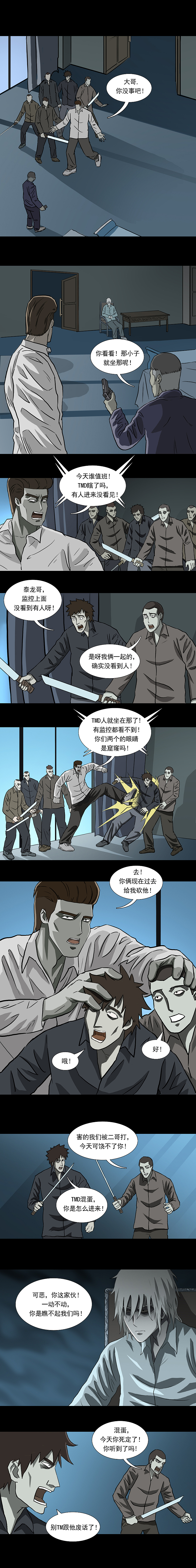 《阴错阳差》