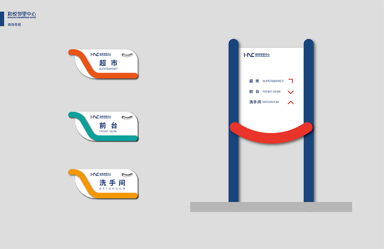 和悦邻里中心提案